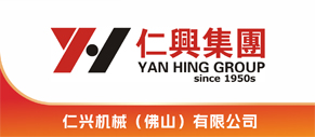 仁兴机械（佛山）有限公司