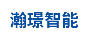 广州瀚璟智能科技有限公司