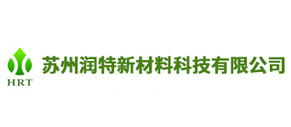 苏州润特新材料科技有限公司